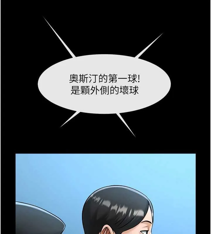 炸裂吧!巨棒-第103話-我一定會成為棒球之神! - 图片 122