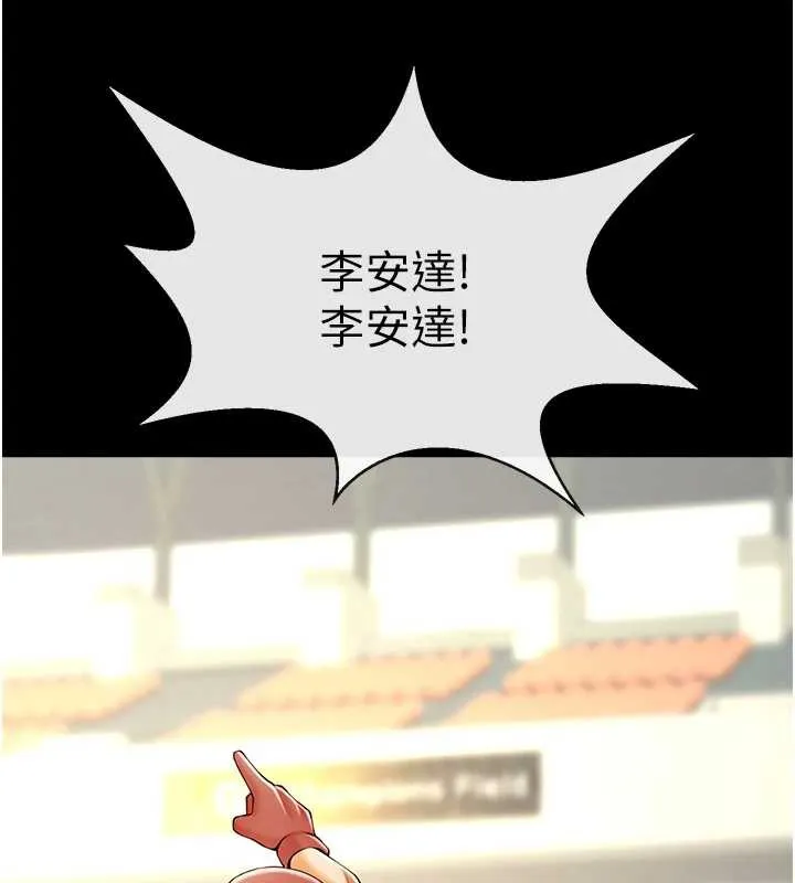炸裂吧!巨棒-第103話-我一定會成為棒球之神! - 图片 141