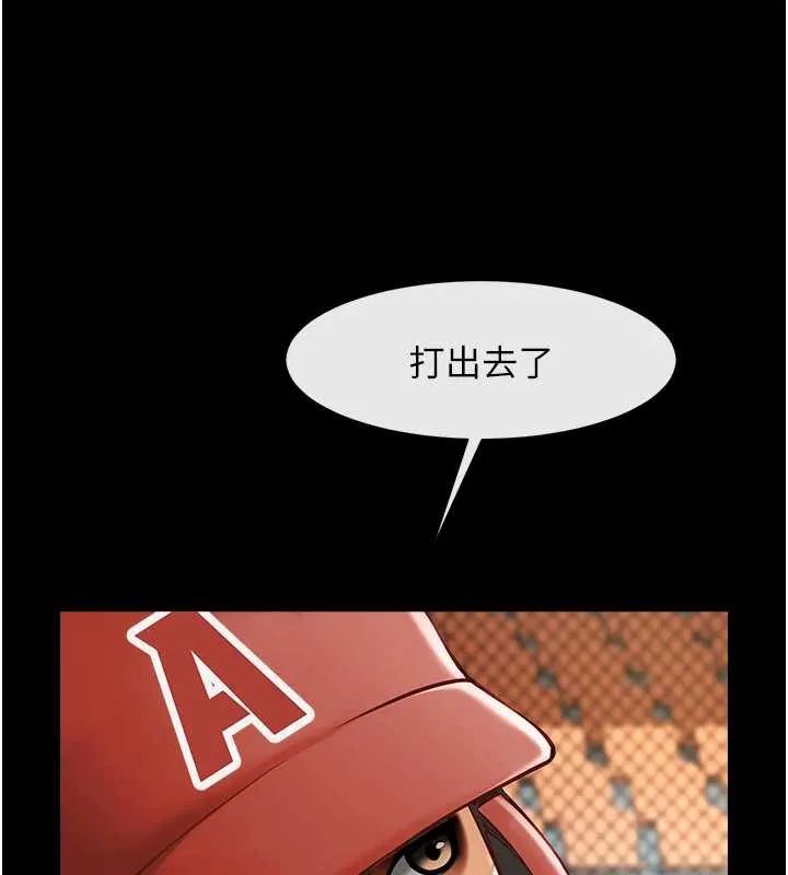 炸裂吧!巨棒-第103話-我一定會成為棒球之神! - 图片 135