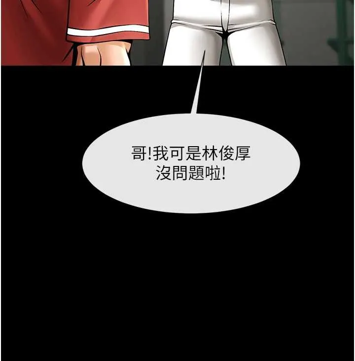 炸裂吧!巨棒-第103話-我一定會成為棒球之神! - 图片 146