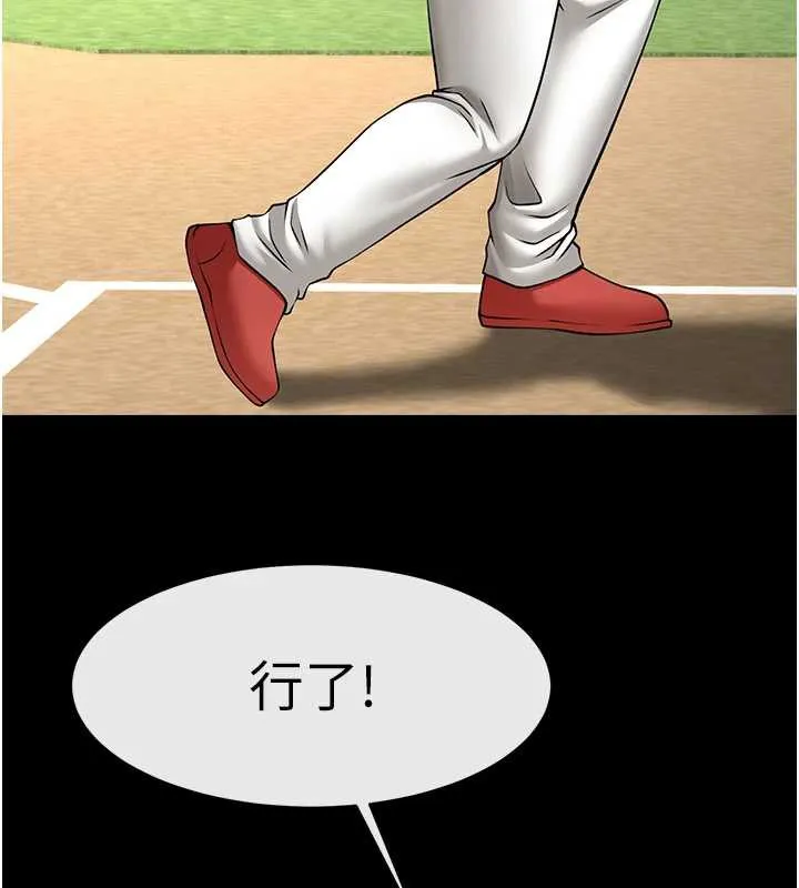 炸裂吧!巨棒-第103話-我一定會成為棒球之神! - 图片 163