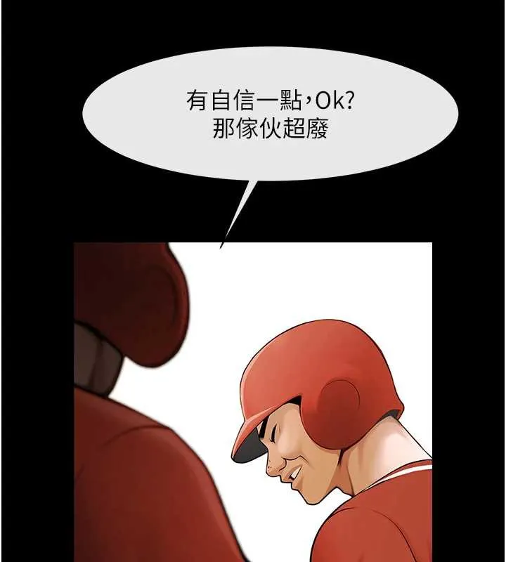炸裂吧!巨棒-第103話-我一定會成為棒球之神! - 图片 159