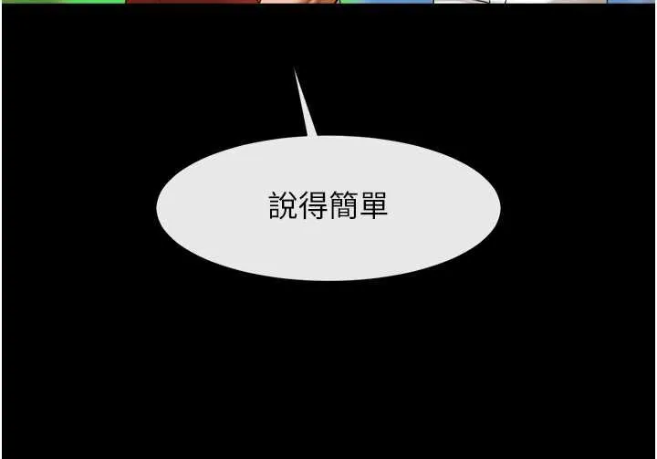 炸裂吧!巨棒-第103話-我一定會成為棒球之神! - 图片 158