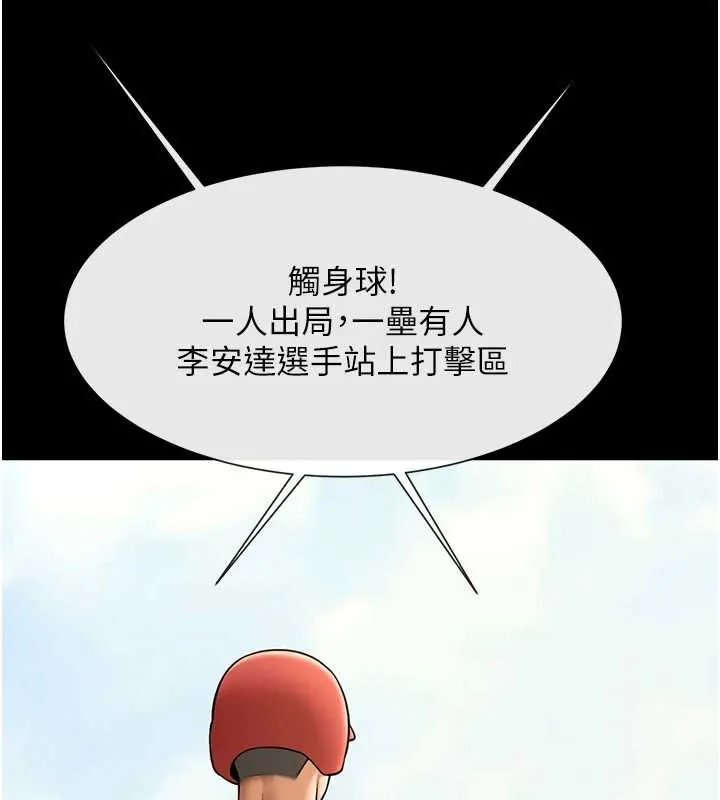炸裂吧!巨棒-第103話-我一定會成為棒球之神! - 图片 165