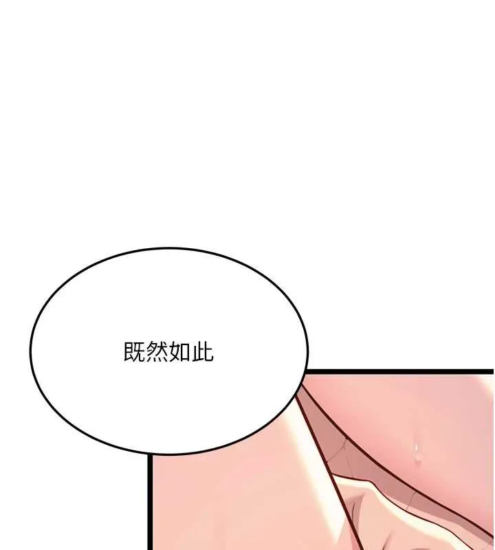 命运:贞洁慾女-第62話-元陽護主抵陰浪 - 图片 66