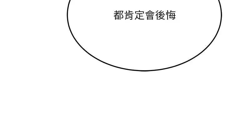命运:贞洁慾女-第62話-元陽護主抵陰浪 - 图片 63