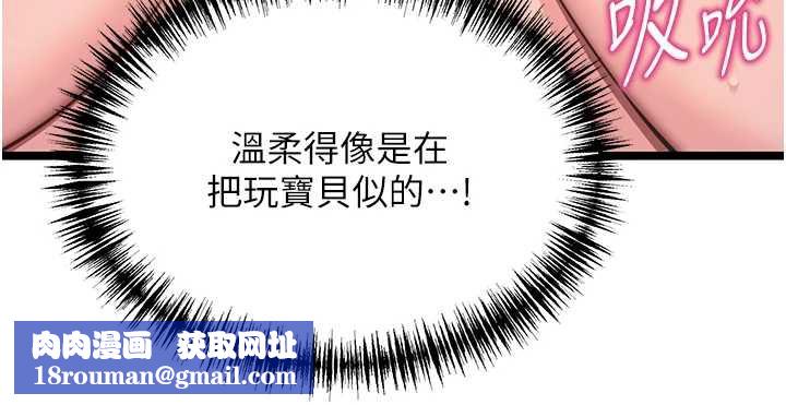 命运:贞洁慾女第62話-元陽護主抵陰浪