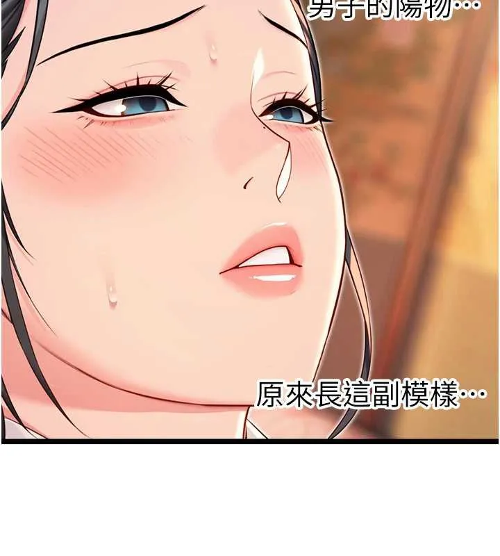 命运:贞洁慾女-第62話-元陽護主抵陰浪 - 图片 95