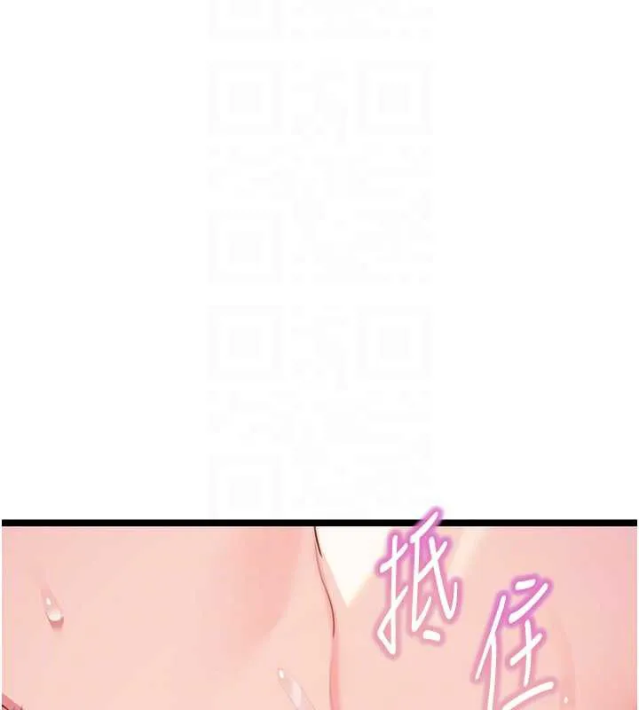 命运:贞洁慾女-第62話-元陽護主抵陰浪 - 图片 99