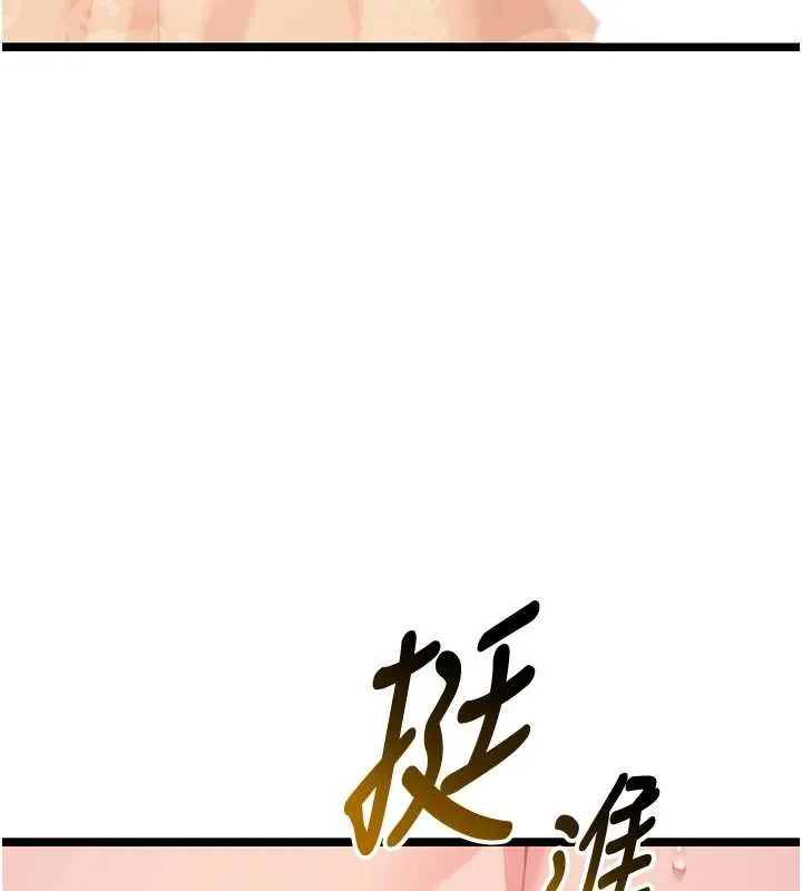命運:貞潔慾女第62話-元陽護主抵陰浪