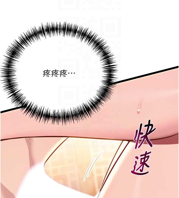 命运:贞洁慾女第62話-元陽護主抵陰浪