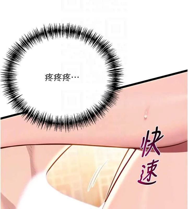 命运:贞洁慾女-第62話-元陽護主抵陰浪 - 图片 113