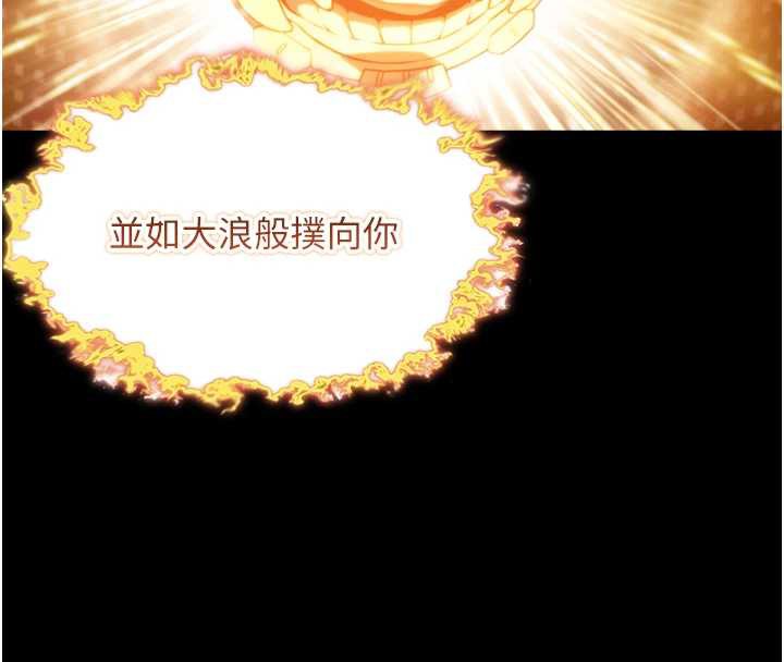 命运:贞洁慾女第62話-元陽護主抵陰浪