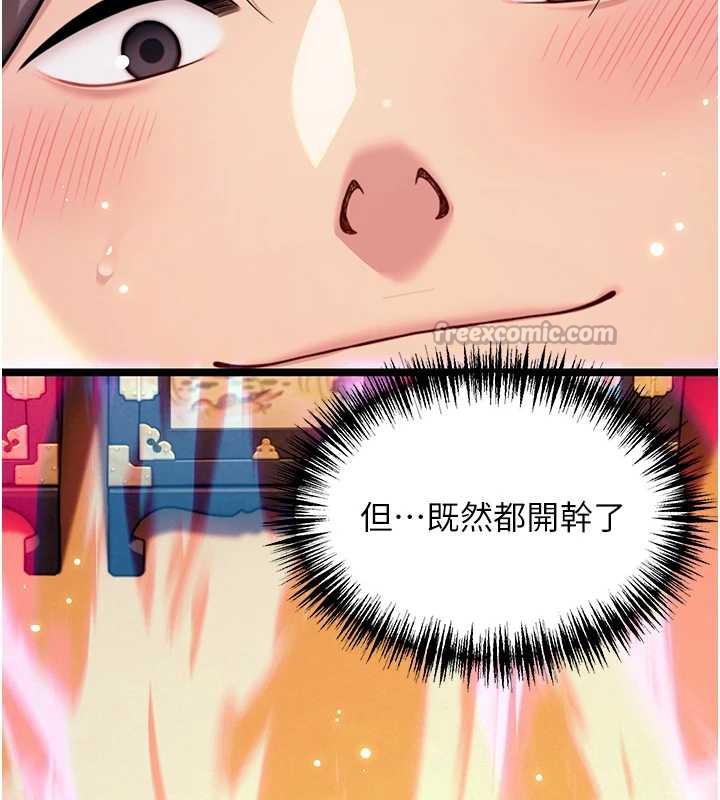 命运:贞洁慾女第62話-元陽護主抵陰浪