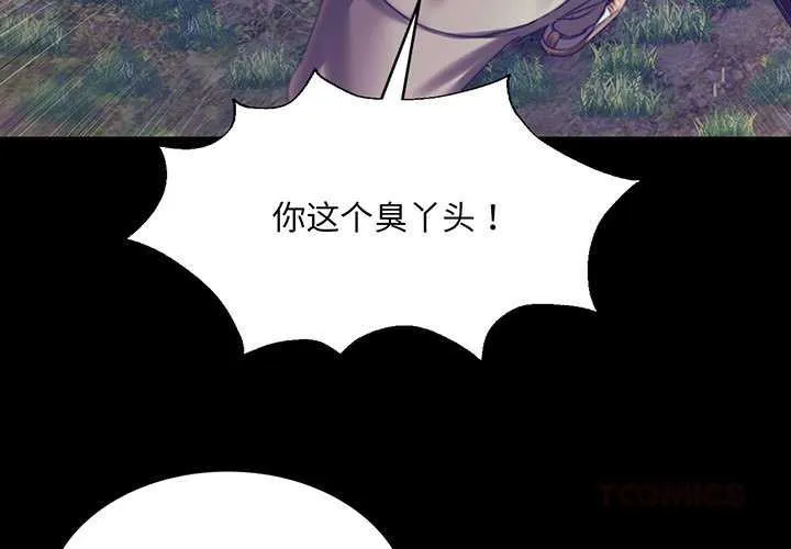 小姐第94話