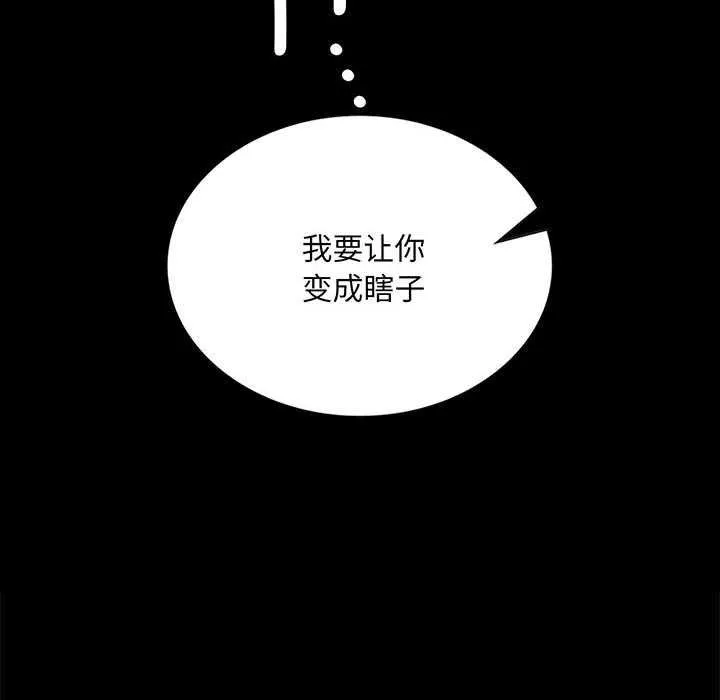 小姐-第94話 - 图片 8
