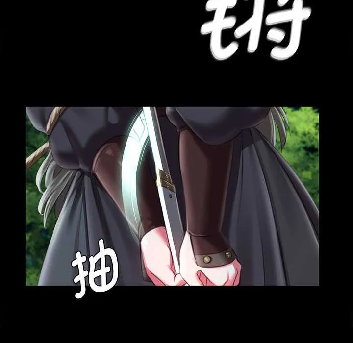 小姐-第94話 - 图片 20