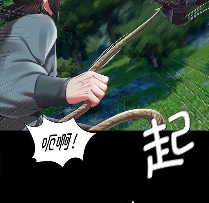 小姐第94話