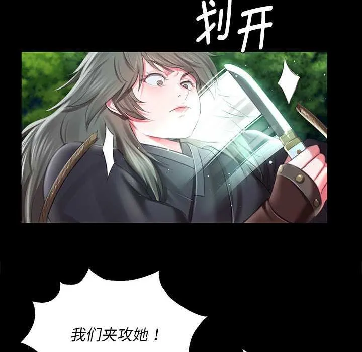 小姐-第94話 - 图片 26