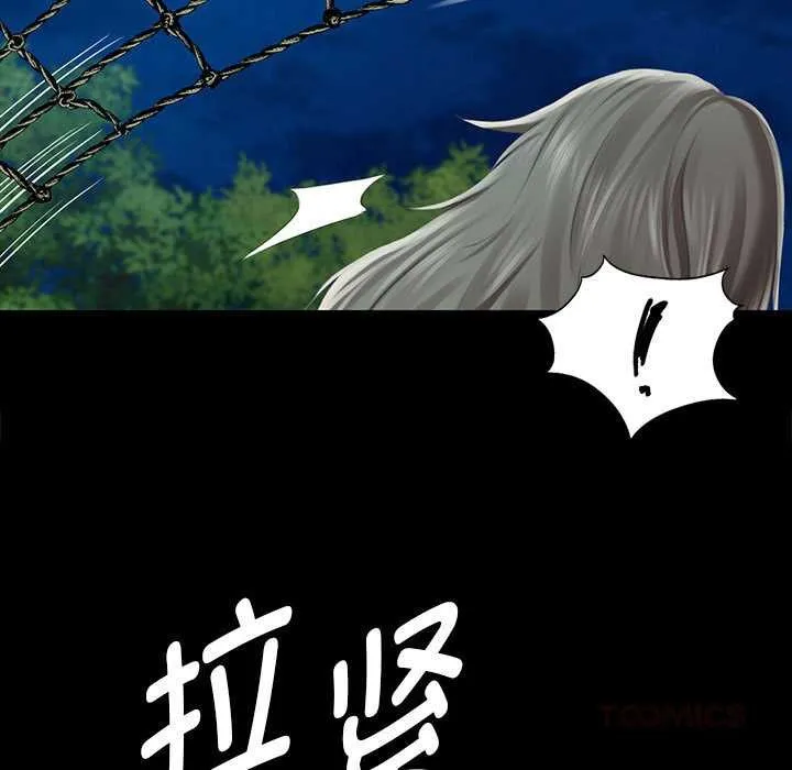 小姐-第94話 - 图片 29