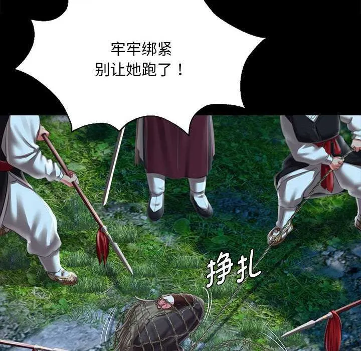 小姐-第94話 - 图片 36