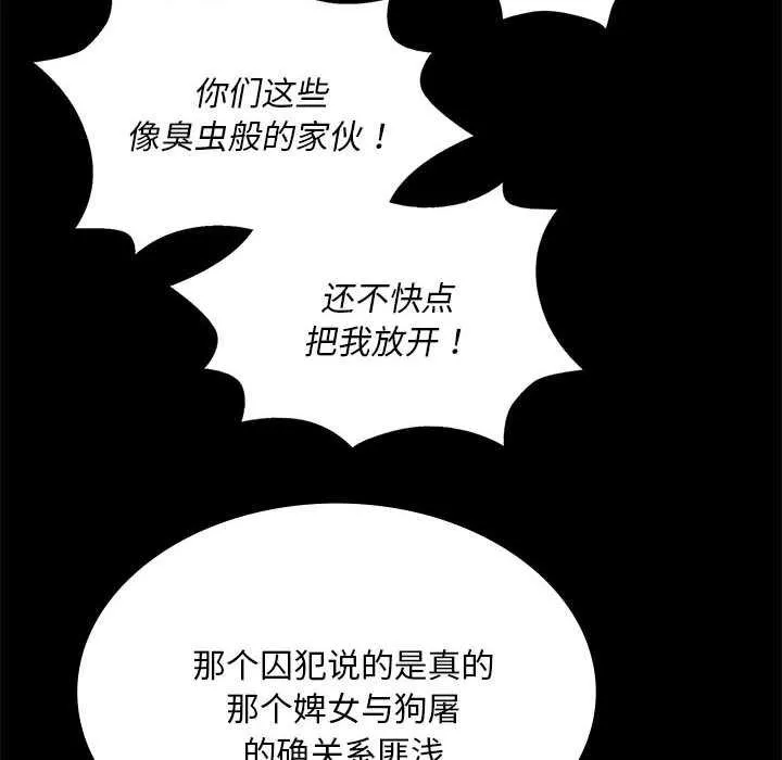 小姐-第94話 - 图片 38