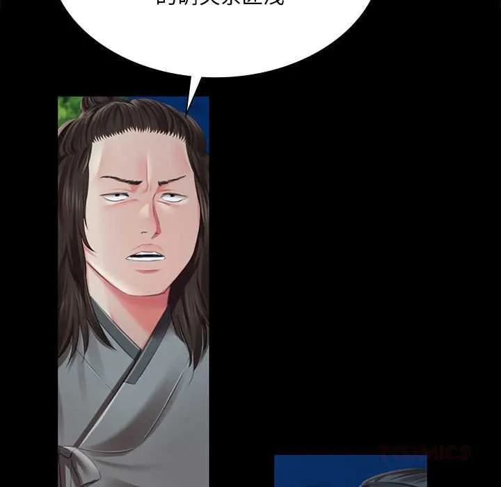 小姐-第94話 - 图片 39