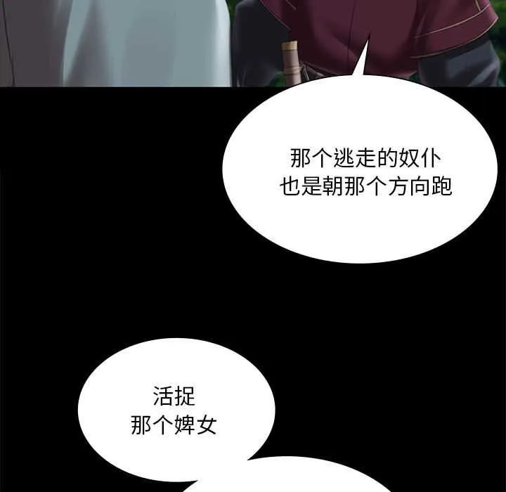小姐第94話