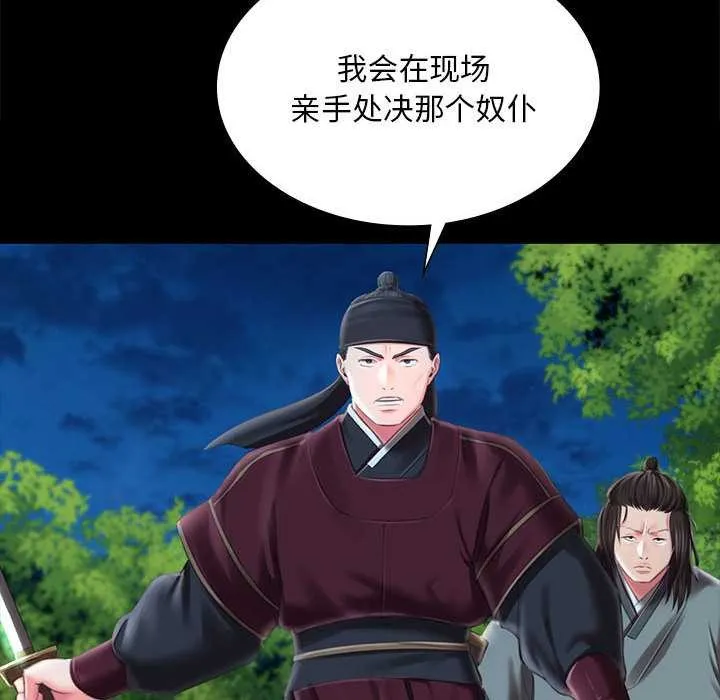 小姐第94話