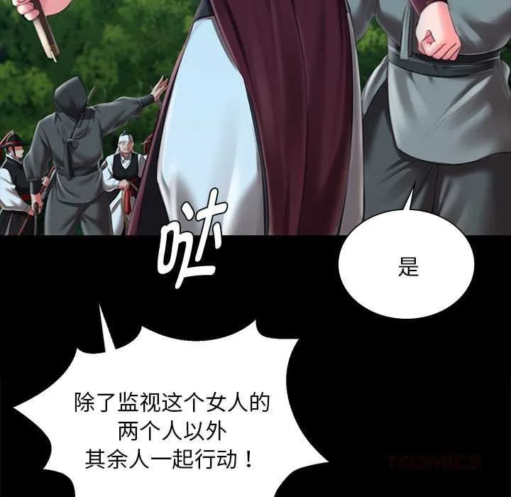 小姐第94話