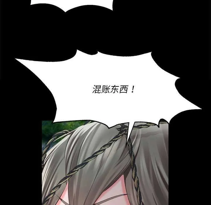 小姐-第94話 - 图片 46