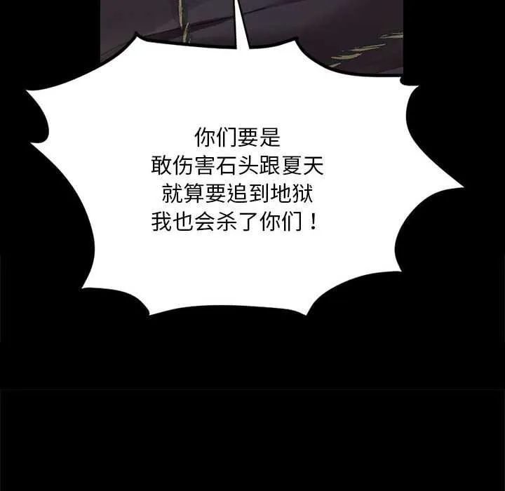 小姐-第94話 - 图片 48