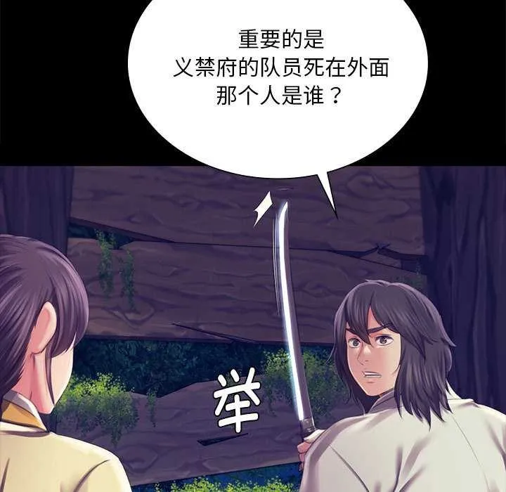 小姐-第94話 - 图片 65