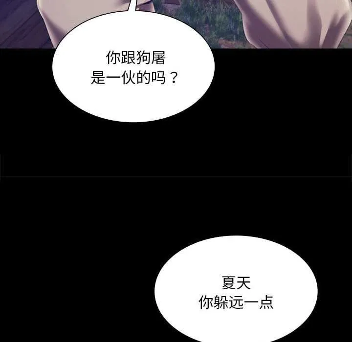 小姐-第94話 - 图片 71