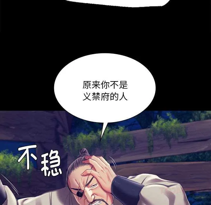 小姐-第94話 - 图片 69