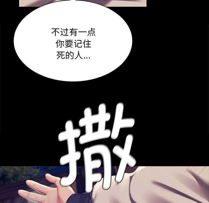 小姐第94話