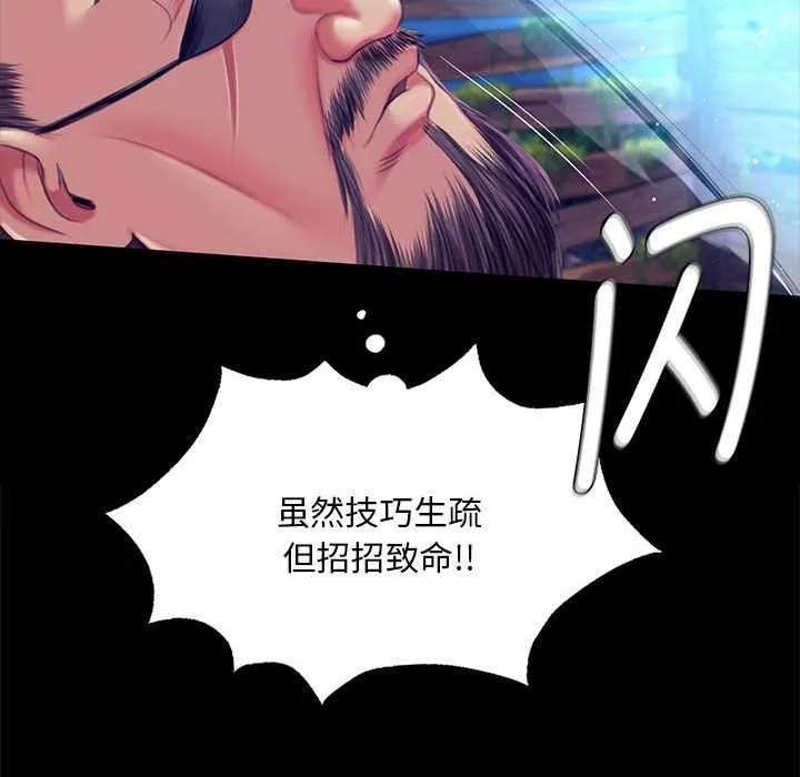 小姐-第94話 - 图片 90