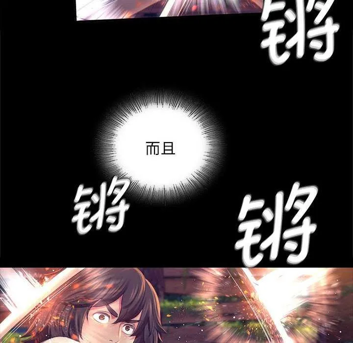 小姐第94話