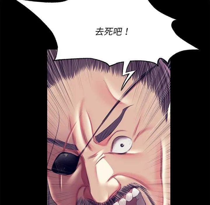 小姐-第94話 - 图片 100