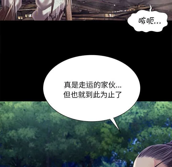 小姐-第94話 - 图片 110
