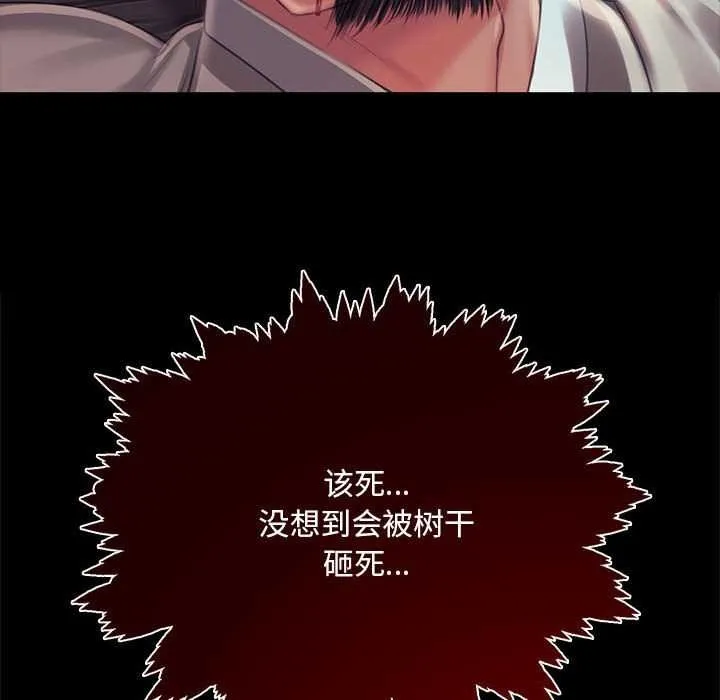 小姐-第94話 - 图片 131