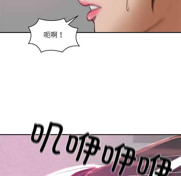 财阀家的女婿-第53話 - 图片 5
