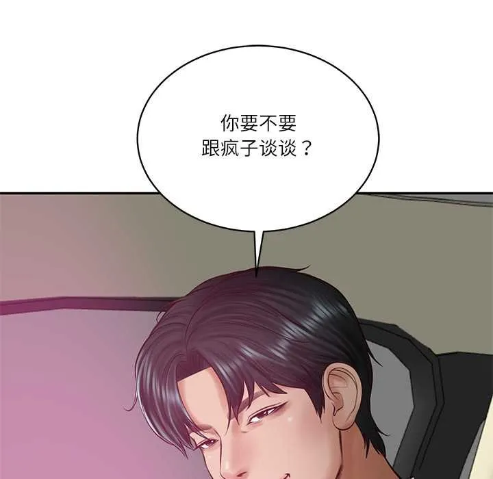 财阀家的女婿-第53話 - 图片 12