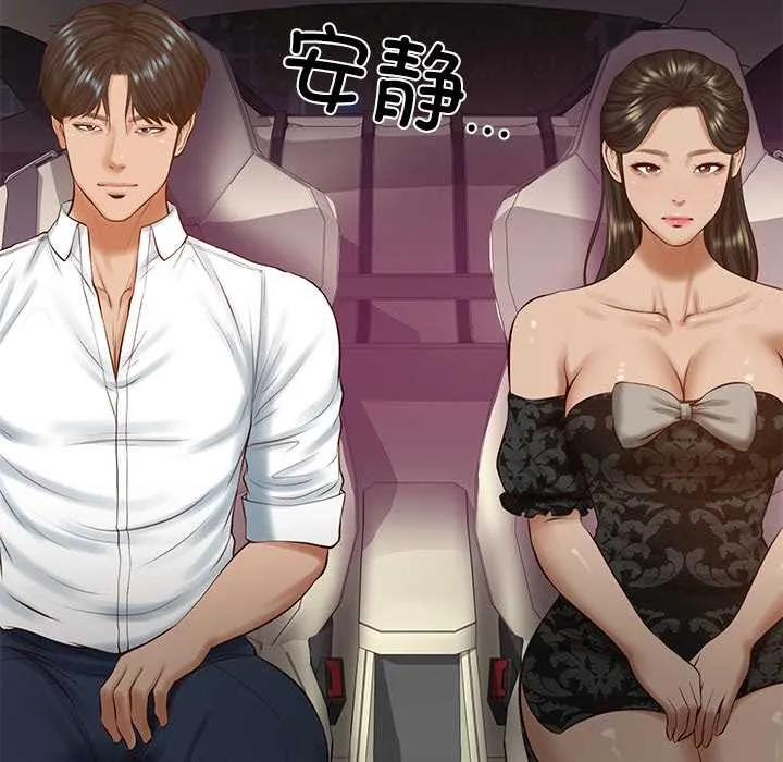 财阀家的女婿-第53話 - 图片 22