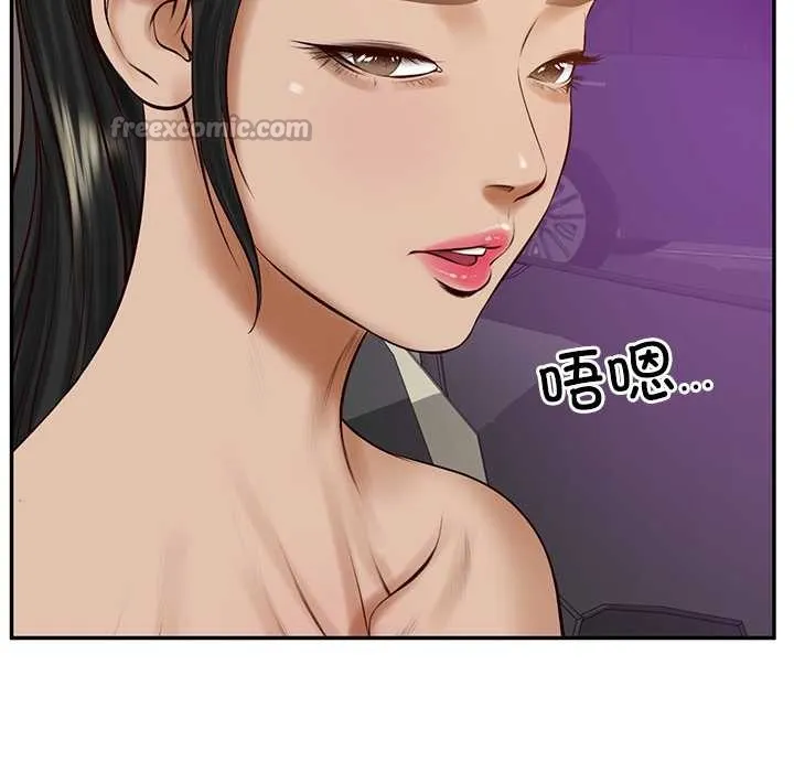 财阀家的女婿-第53話 - 图片 28