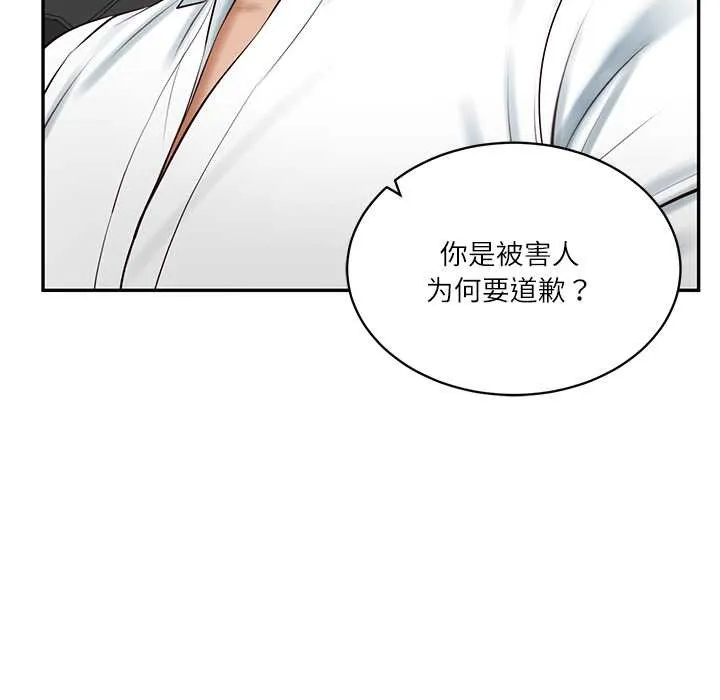 财阀家的女婿-第53話 - 图片 36