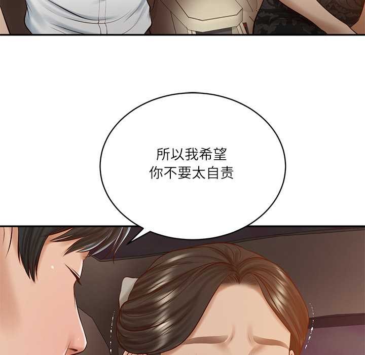 财阀家的女婿第53話