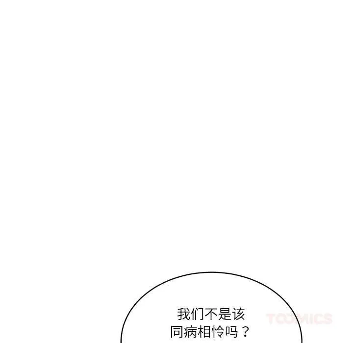 财阀家的女婿第53話