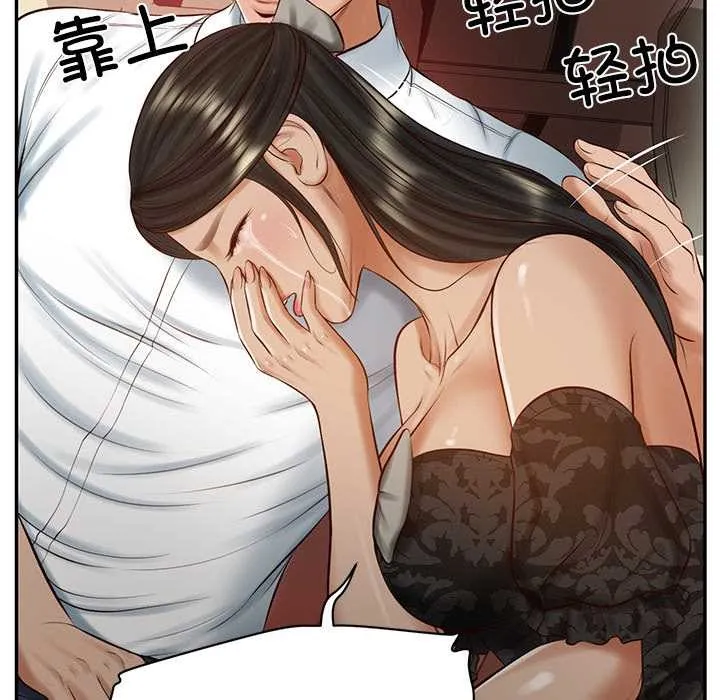 财阀家的女婿-第53話 - 图片 46