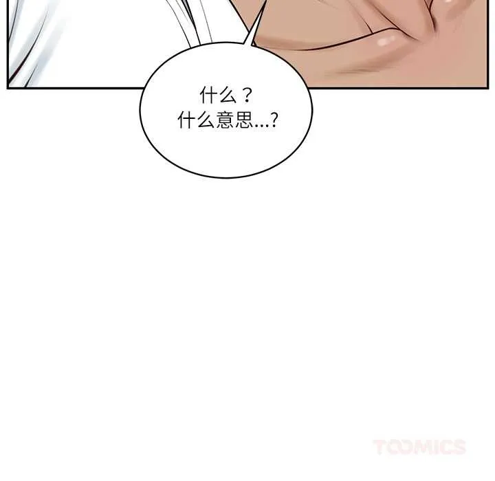财阀家的女婿-第53話 - 图片 51